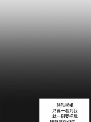 [韩漫] 大學生活就從社團開始 1-97 [中文][完结]_04_15