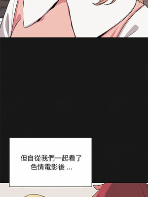 [韩漫] 大學生活就從社團開始 1-97 [中文][完结]_04_16