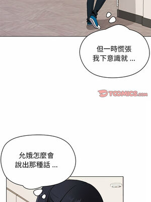 [韩漫] 大學生活就從社團開始 1-97 [中文][完结]_04_19