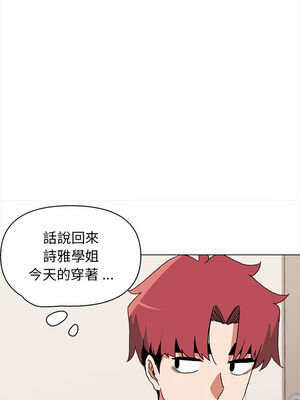 [韩漫] 大學生活就從社團開始 1-97 [中文][完结]_05_05