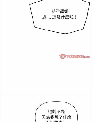 [韩漫] 大學生活就從社團開始 1-97 [中文][完结]_05_19