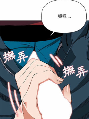 [韩漫] 大學生活就從社團開始 1-97 [中文][完结]_06_06