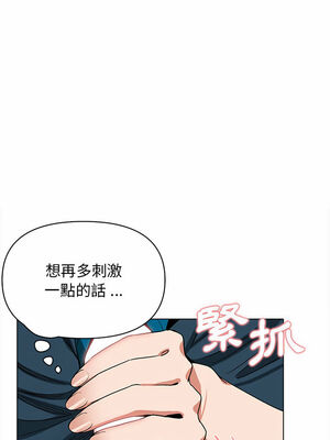 [韩漫] 大學生活就從社團開始 1-97 [中文][完结]_06_16