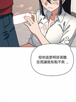 [韩漫] 大學生活就從社團開始 1-97 [中文][完结]_06_23