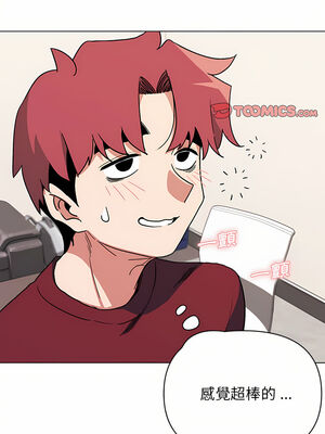 [韩漫] 大學生活就從社團開始 1-97 [中文][完结]_07_01