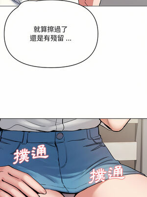 [韩漫] 大學生活就從社團開始 1-97 [中文][完结]_07_07