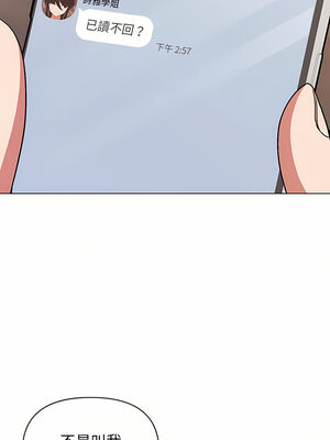 [韩漫] 大學生活就從社團開始 1-97 [中文][完结]_07_17