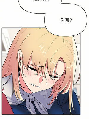 [韩漫] 大學生活就從社團開始 1-97 [中文][完结]_07_23