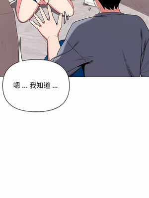 [韩漫] 大學生活就從社團開始 1-97 [中文][完结]_07_25