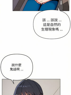 [韩漫] 大學生活就從社團開始 1-97 [中文][完结]_08_06