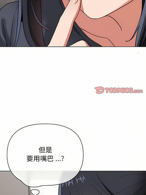 [韩漫] 大學生活就從社團開始 1-97 [中文][完结]_08_10