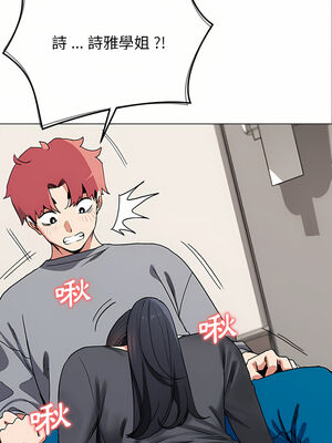 [韩漫] 大學生活就從社團開始 1-97 [中文][完结]_08_12