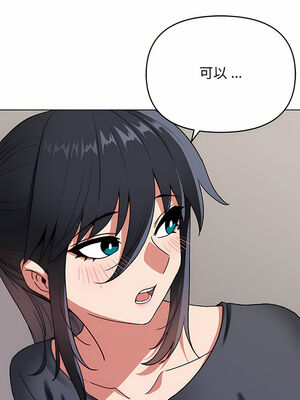 [韩漫] 大學生活就從社團開始 1-97 [中文][完结]_08_26