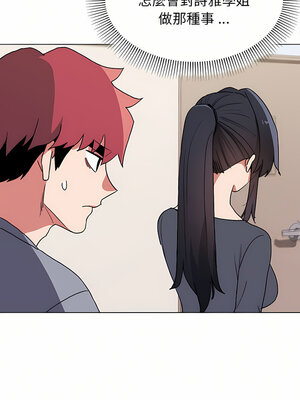 [韩漫] 大學生活就從社團開始 1-97 [中文][完结]_10_02