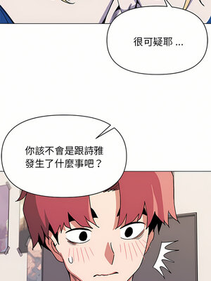 [韩漫] 大學生活就從社團開始 1-97 [中文][完结]_10_16