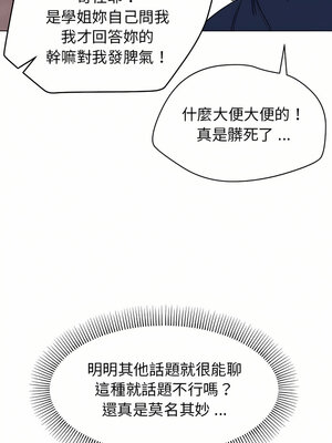 [韩漫] 大學生活就從社團開始 1-97 [中文][完结]_10_18