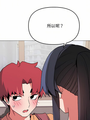 [韩漫] 大學生活就從社團開始 1-97 [中文][完结]_11_04