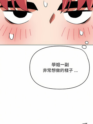 [韩漫] 大學生活就從社團開始 1-97 [中文][完结]_11_07