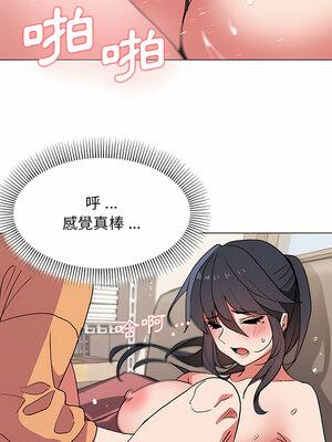 [韩漫] 大學生活就從社團開始 1-97 [中文][完结]_11_22