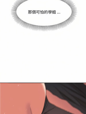 [韩漫] 大學生活就從社團開始 1-97 [中文][完结]_13_06