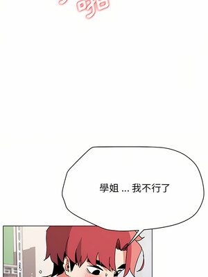 [韩漫] 大學生活就從社團開始 1-97 [中文][完结]_13_08