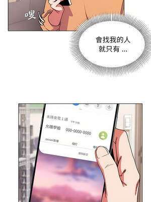 [韩漫] 大學生活就從社團開始 1-97 [中文][完结]_13_16