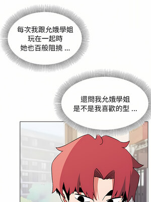 [韩漫] 大學生活就從社團開始 1-97 [中文][完结]_13_17