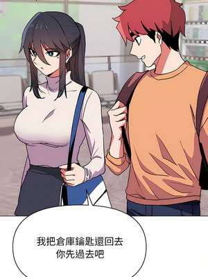 [韩漫] 大學生活就從社團開始 1-97 [中文][完结]_13_20