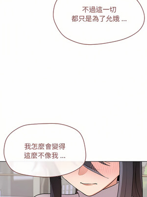 [韩漫] 大學生活就從社團開始 1-97 [中文][完结]_13_26