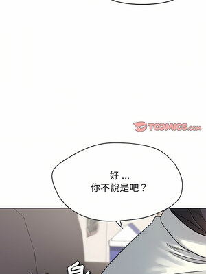 [韩漫] 大學生活就從社團開始 1-97 [中文][完结]_14_05