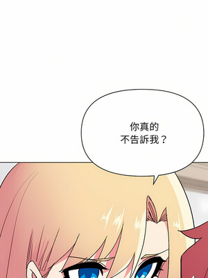 [韩漫] 大學生活就從社團開始 1-97 [中文][完结]_14_07