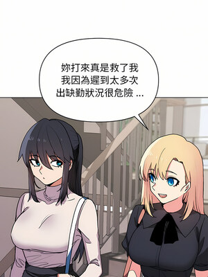 [韩漫] 大學生活就從社團開始 1-97 [中文][完结]_14_11