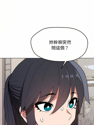 [韩漫] 大學生活就從社團開始 1-97 [中文][完结]_14_20