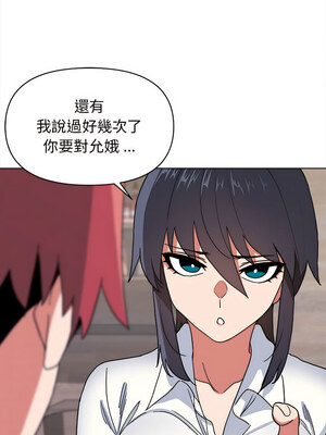 [韩漫] 大學生活就從社團開始 1-97 [中文][完结]_15_12