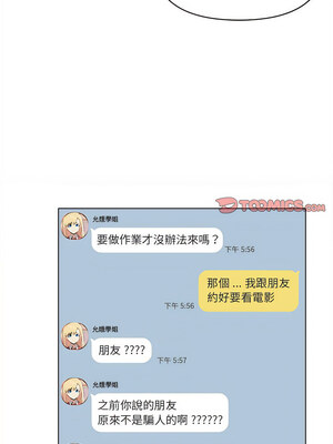 [韩漫] 大學生活就從社團開始 1-97 [中文][完结]_15_19