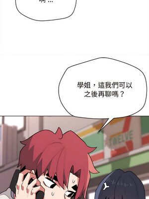 [韩漫] 大學生活就從社團開始 1-97 [中文][完结]_15_23