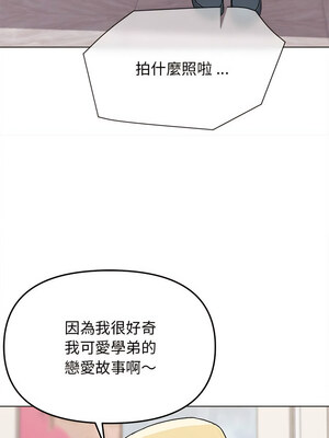 [韩漫] 大學生活就從社團開始 1-97 [中文][完结]_16_03