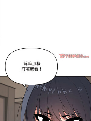 [韩漫] 大學生活就從社團開始 1-97 [中文][完结]_16_19