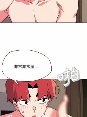 [韩漫] 大學生活就從社團開始 1-97 [中文][完结]_17_07