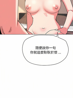 [韩漫] 大學生活就從社團開始 1-97 [中文][完结]_17_14