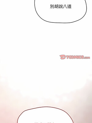 [韩漫] 大學生活就從社團開始 1-97 [中文][完结]_19_05