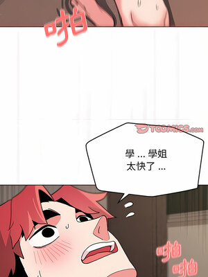 [韩漫] 大學生活就從社團開始 1-97 [中文][完结]_19_13