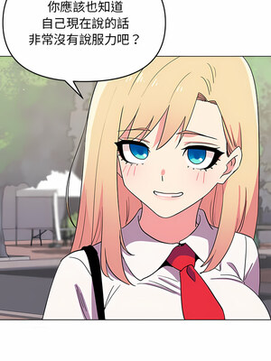 [韩漫] 大學生活就從社團開始 1-97 [中文][完结]_20_09