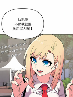 [韩漫] 大學生活就從社團開始 1-97 [中文][完结]_20_10