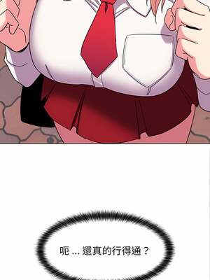 [韩漫] 大學生活就從社團開始 1-97 [中文][完结]_20_13