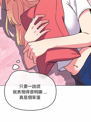 [韩漫] 大學生活就從社團開始 1-97 [中文][完结]_20_17