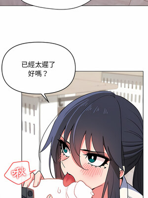 [韩漫] 大學生活就從社團開始 1-97 [中文][完结]_21_09