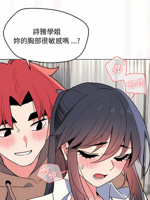 [韩漫] 大學生活就從社團開始 1-97 [中文][完结]_21_16