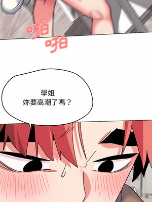 [韩漫] 大學生活就從社團開始 1-97 [中文][完结]_22_07