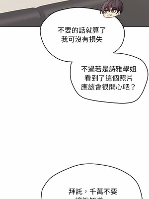[韩漫] 大學生活就從社團開始 1-97 [中文][完结]_23_03
